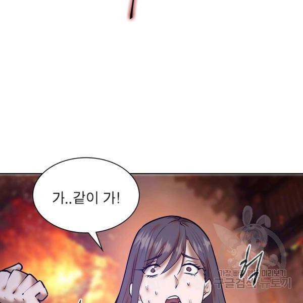 왕위 계승자 때려치겠습니다 54화 79
