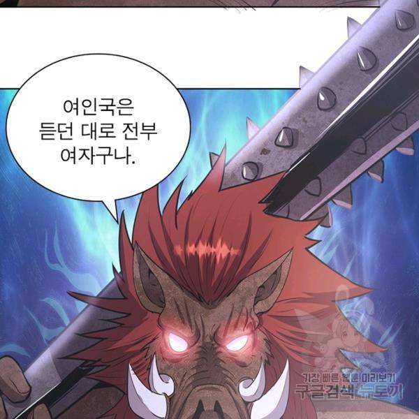 왕위 계승자 때려치겠습니다 54화 85