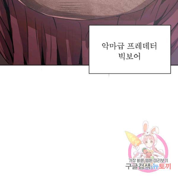 왕위 계승자 때려치겠습니다 54화 87