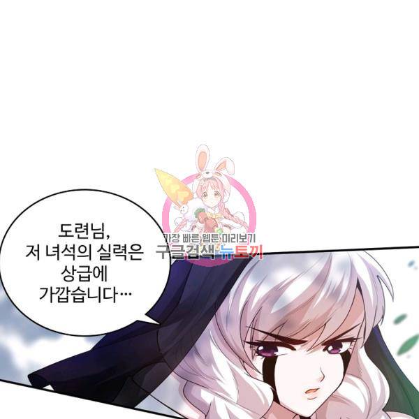 로벨 108화 1