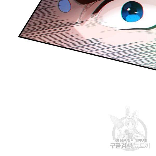 로벨 108화 4