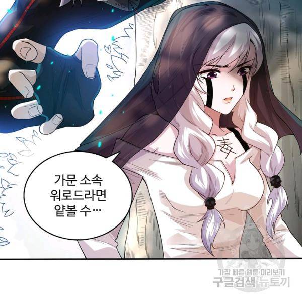 로벨 108화 6