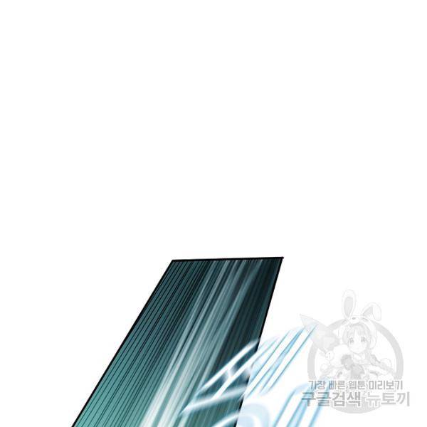 로벨 108화 7