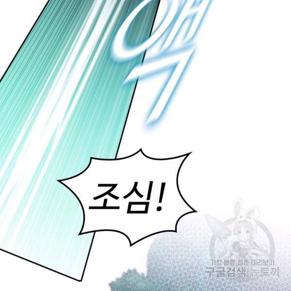 로벨 108화 8