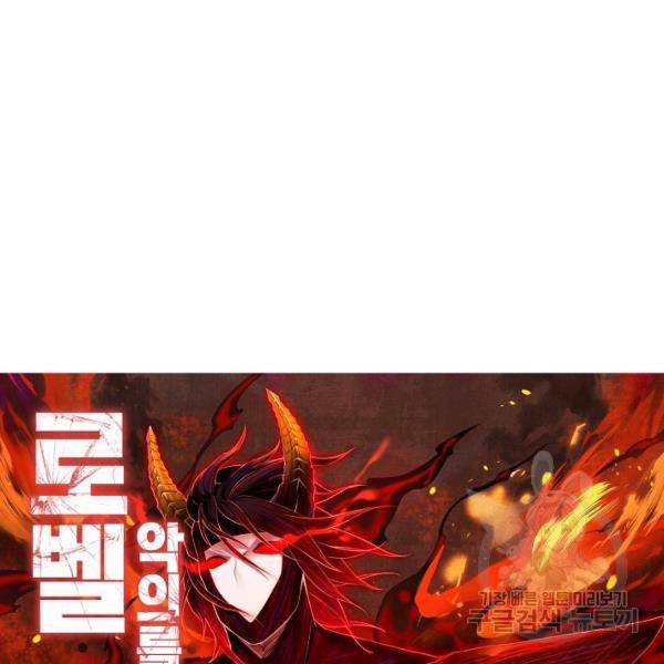 로벨 108화 11