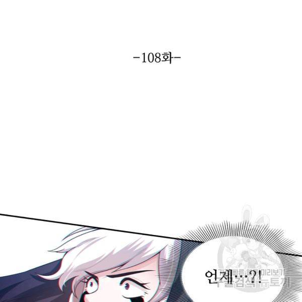 로벨 108화 13