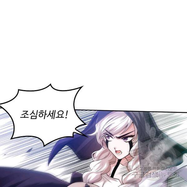 로벨 108화 16