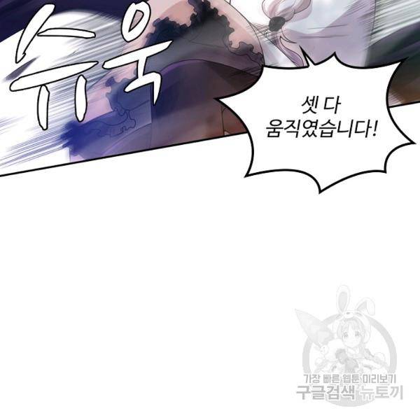 로벨 108화 17
