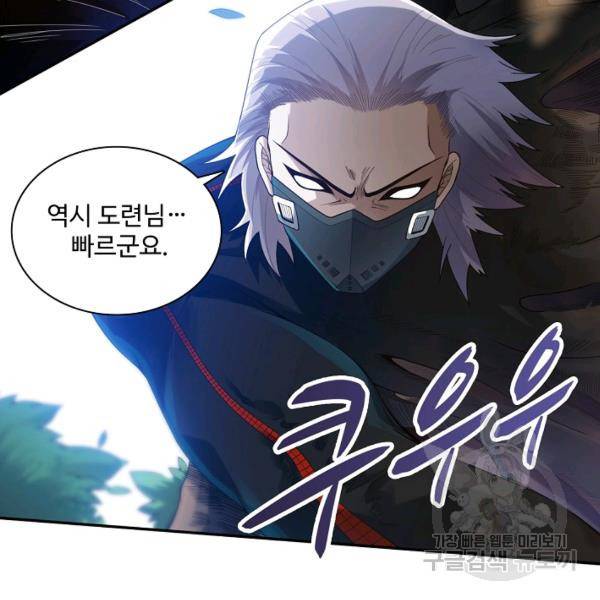 로벨 108화 19