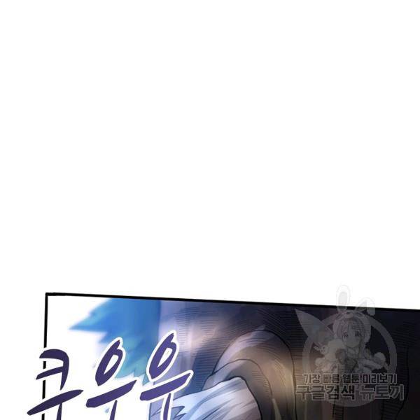 로벨 108화 20