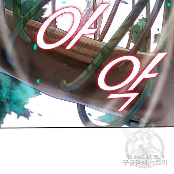 로벨 108화 24