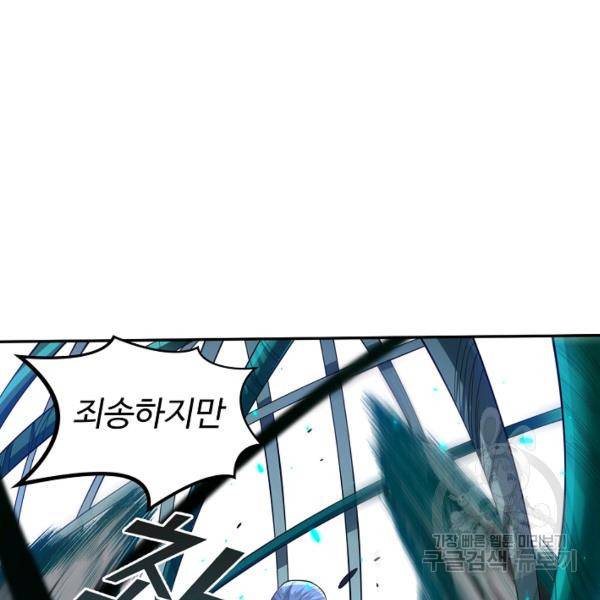 로벨 108화 25