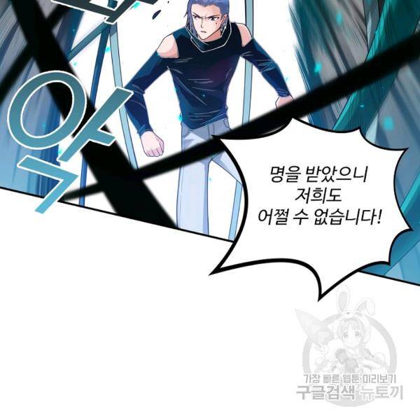 로벨 108화 26