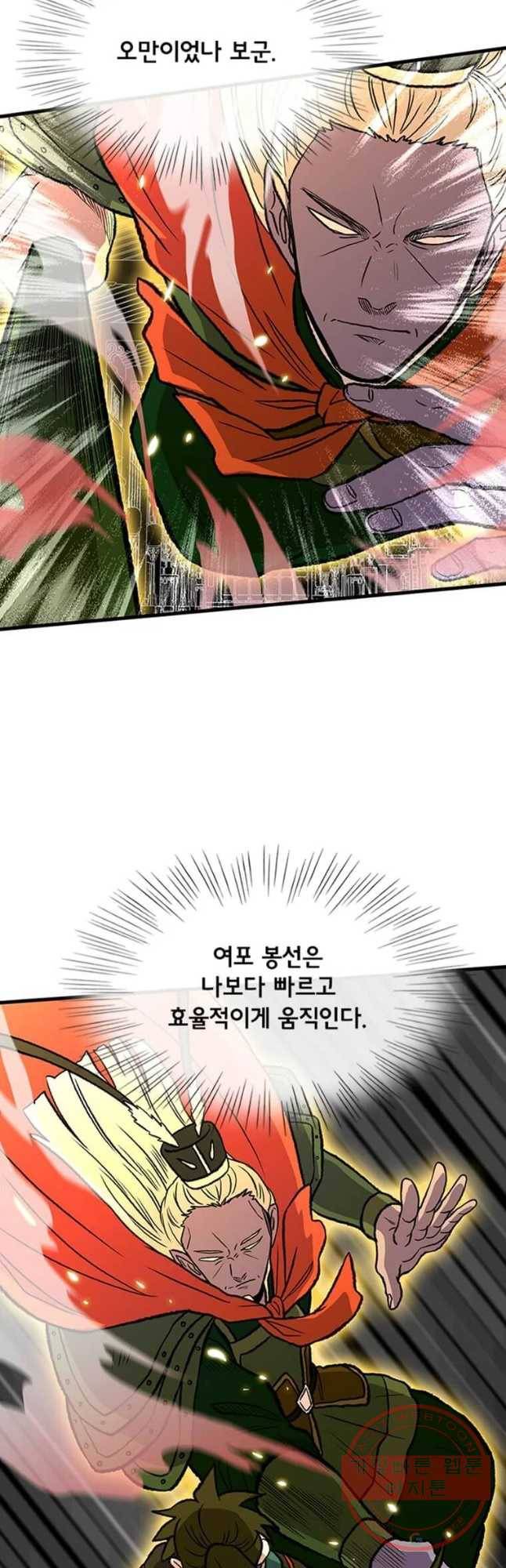 학사재생 196화 3