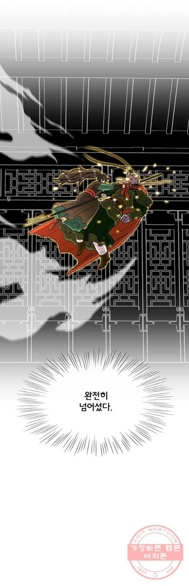 학사재생 196화 8