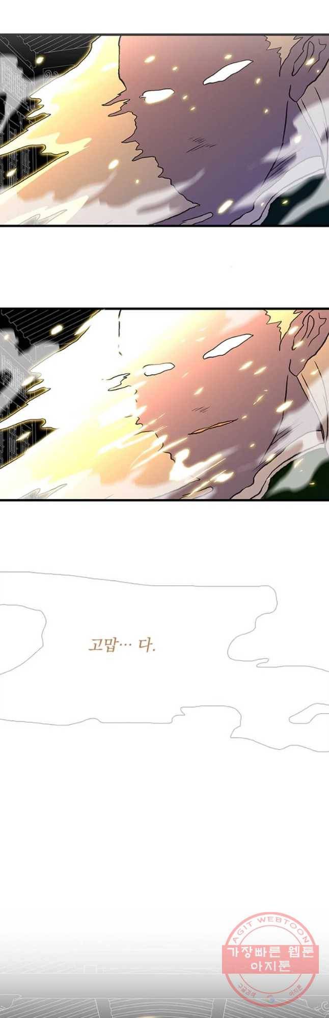 학사재생 196화 9