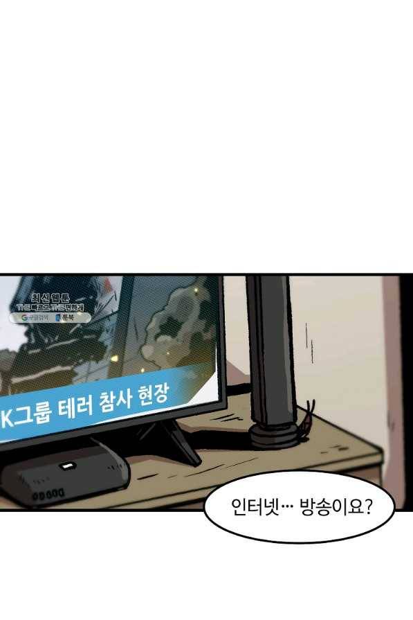 혼자 레벨업 합니다 82화 1