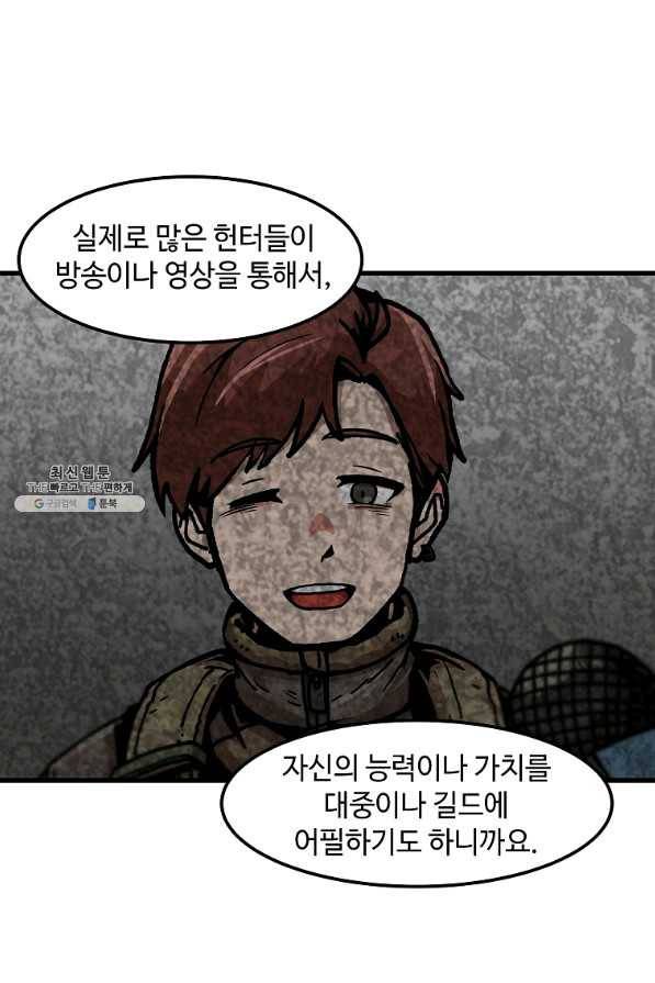 혼자 레벨업 합니다 82화 3