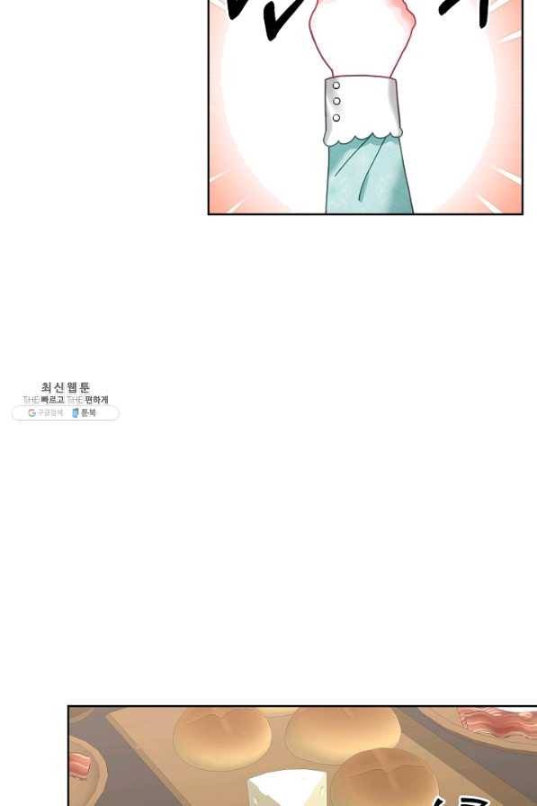 꼬마 영애님은 주연들을 길들인다 33화 5