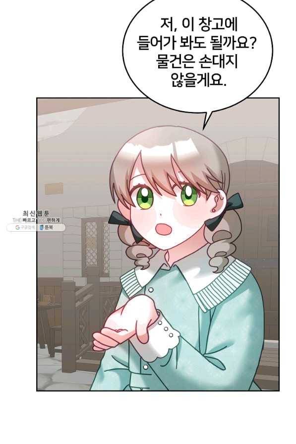 꼬마 영애님은 주연들을 길들인다 33화 12