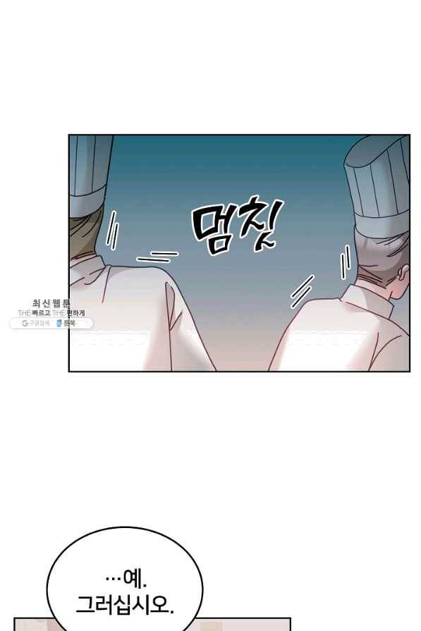 꼬마 영애님은 주연들을 길들인다 33화 13