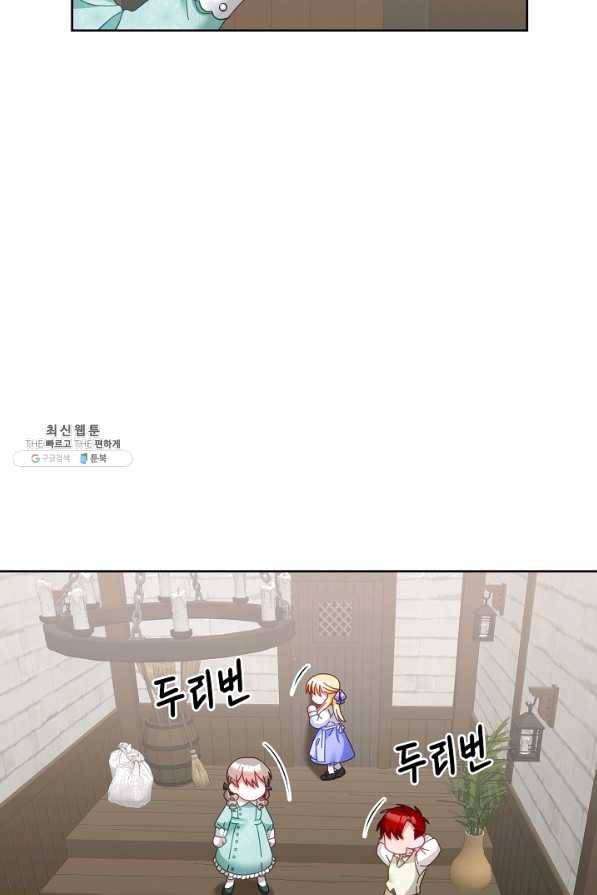 꼬마 영애님은 주연들을 길들인다 33화 15