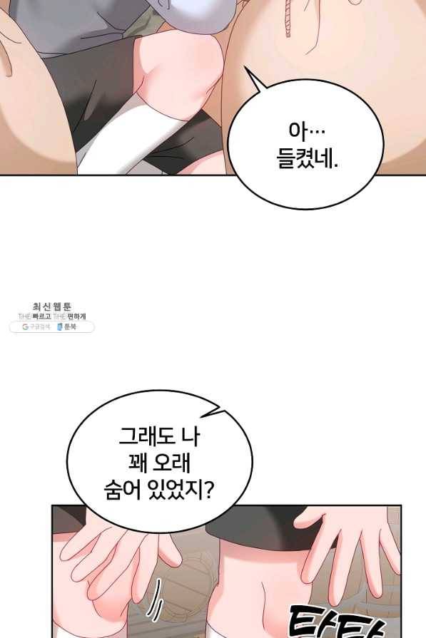 꼬마 영애님은 주연들을 길들인다 33화 18