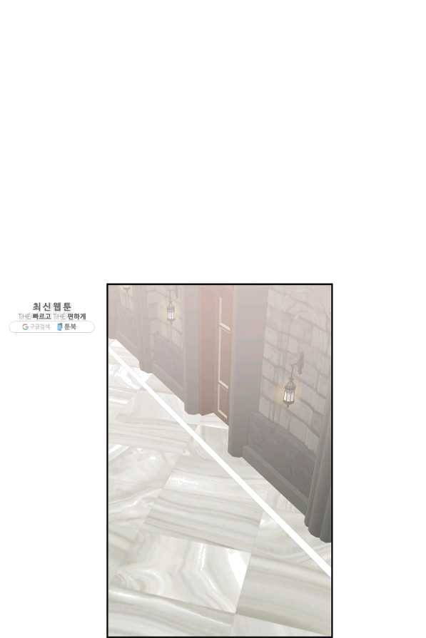 꼬마 영애님은 주연들을 길들인다 33화 24