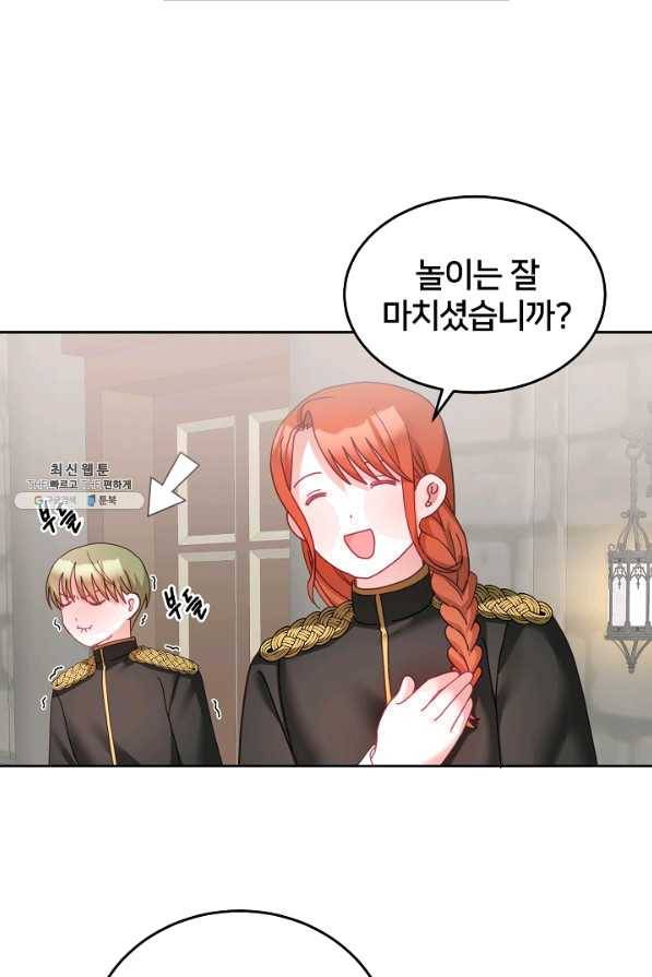 꼬마 영애님은 주연들을 길들인다 33화 25