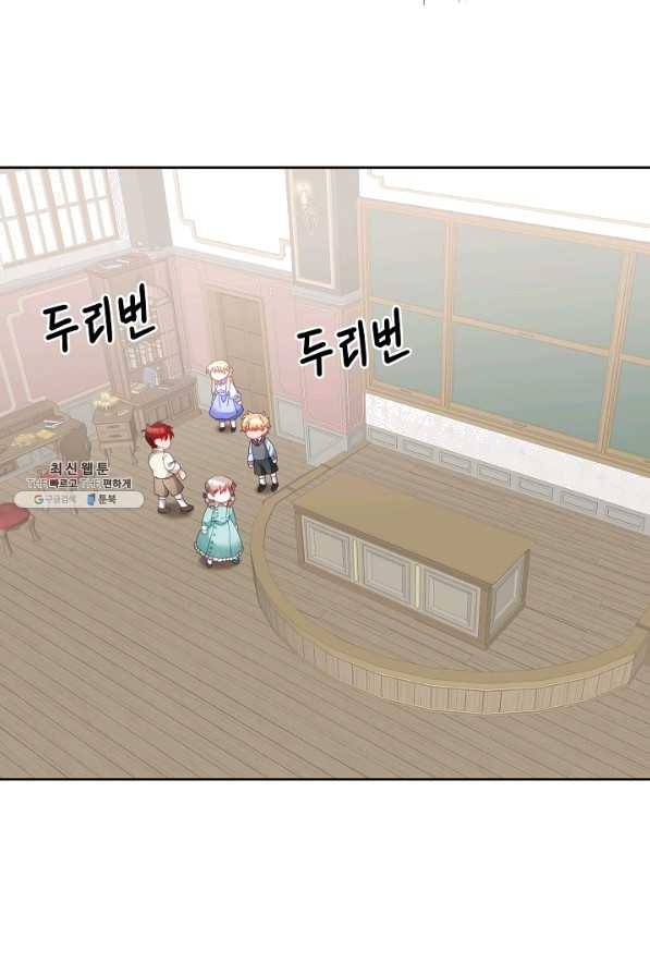 꼬마 영애님은 주연들을 길들인다 33화 27