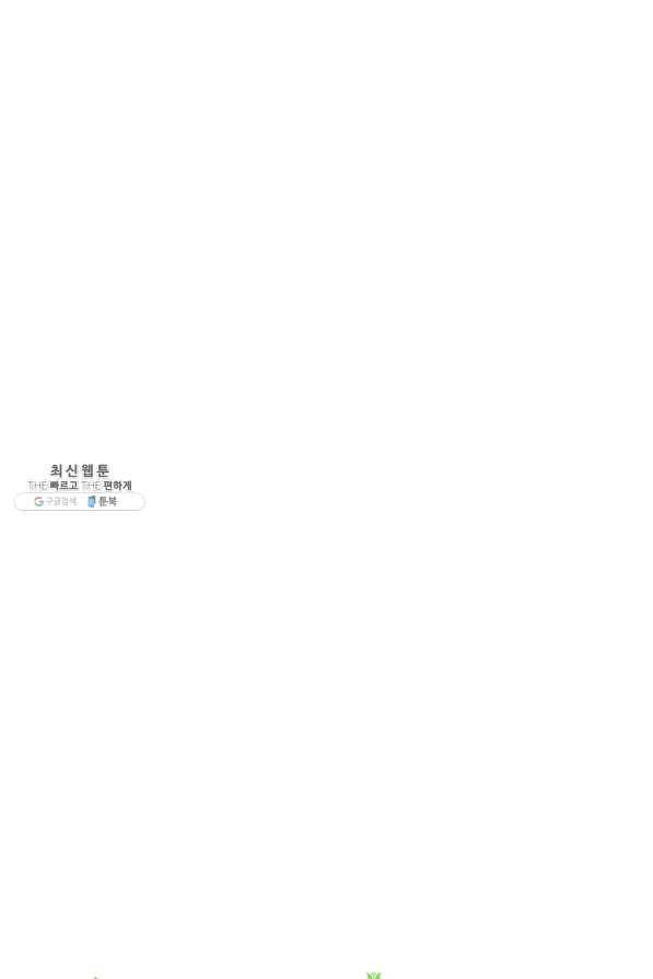꼬마 영애님은 주연들을 길들인다 33화 40