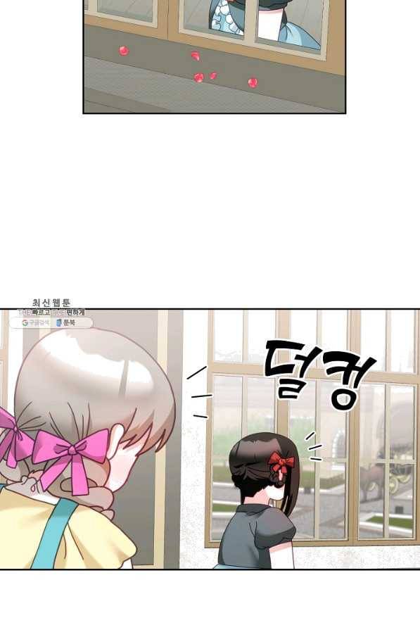 꼬마 영애님은 주연들을 길들인다 33화 44