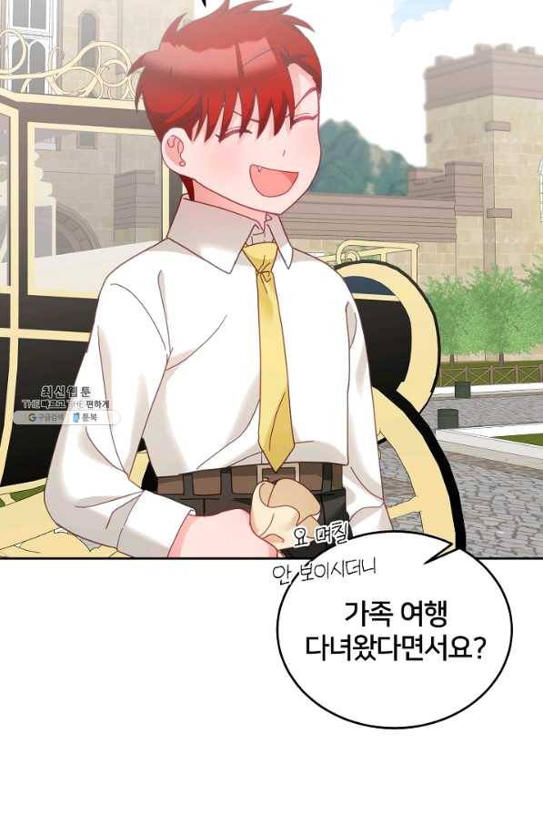 꼬마 영애님은 주연들을 길들인다 33화 46