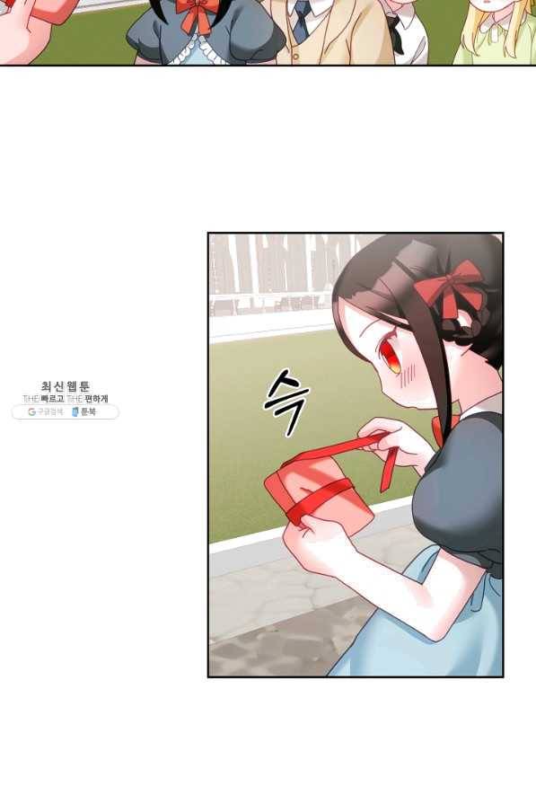 꼬마 영애님은 주연들을 길들인다 33화 50