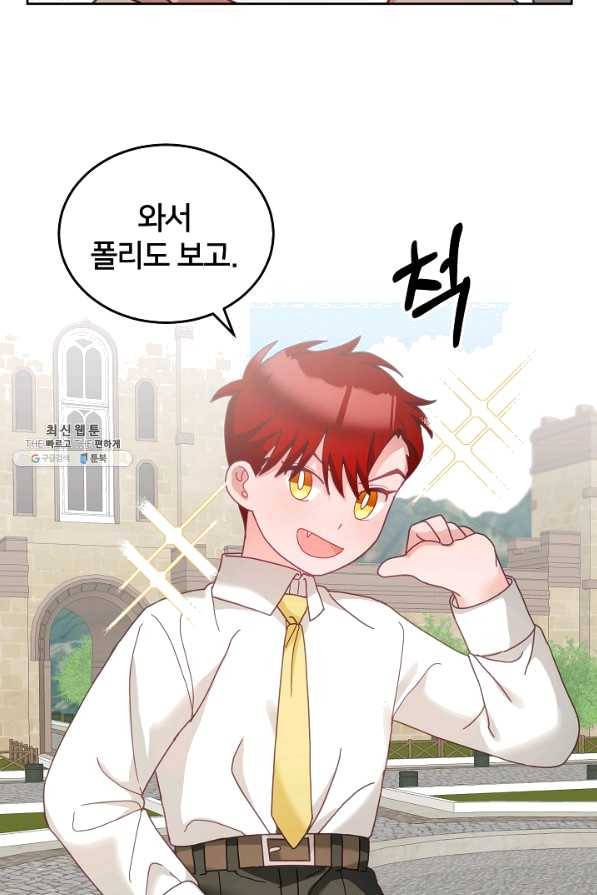 꼬마 영애님은 주연들을 길들인다 33화 58
