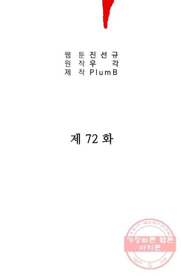 화산권마 72화 9