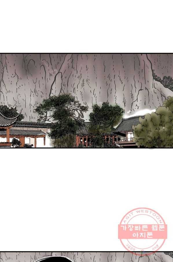 화산권마 72화 10