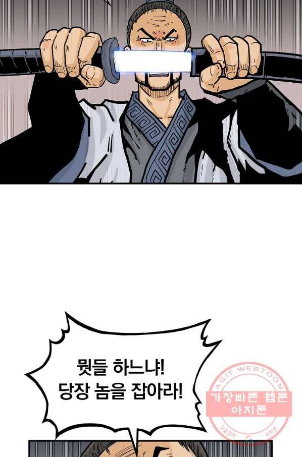 화산권마 72화 12