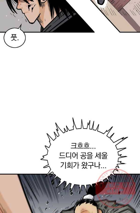 화산권마 72화 16