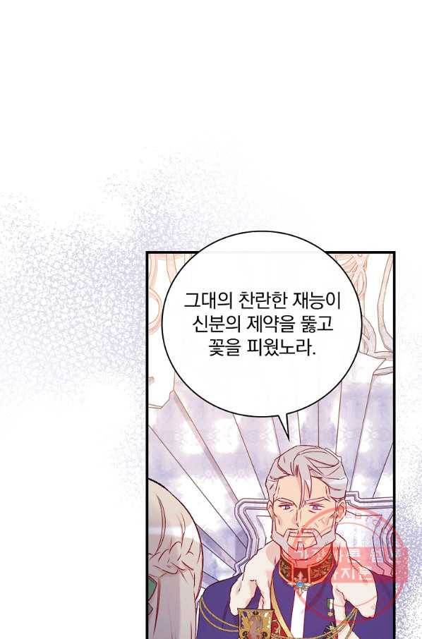 적기사는 눈먼 돈을 좇지 않는다 52화 1