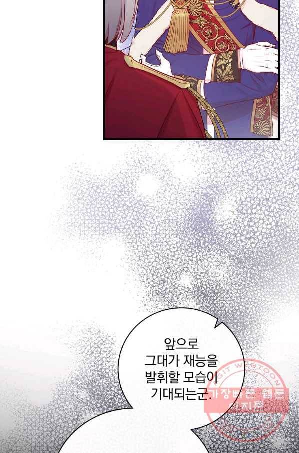 적기사는 눈먼 돈을 좇지 않는다 52화 2