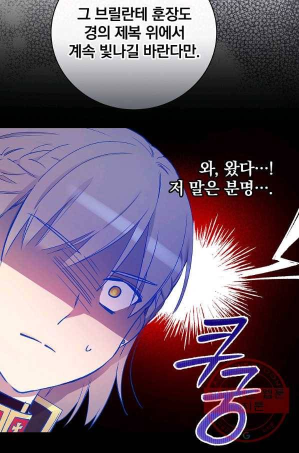 적기사는 눈먼 돈을 좇지 않는다 52화 3