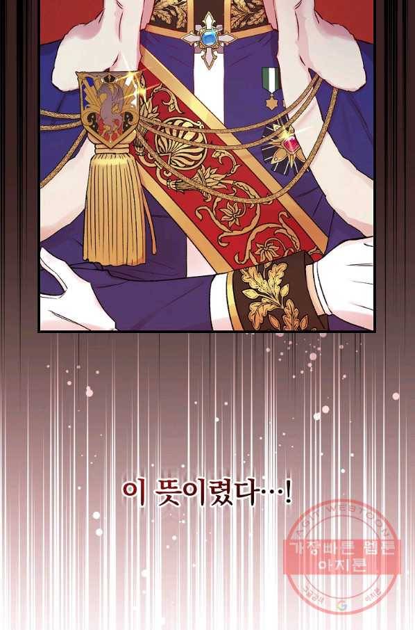 적기사는 눈먼 돈을 좇지 않는다 52화 5