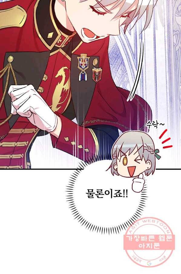 적기사는 눈먼 돈을 좇지 않는다 52화 7