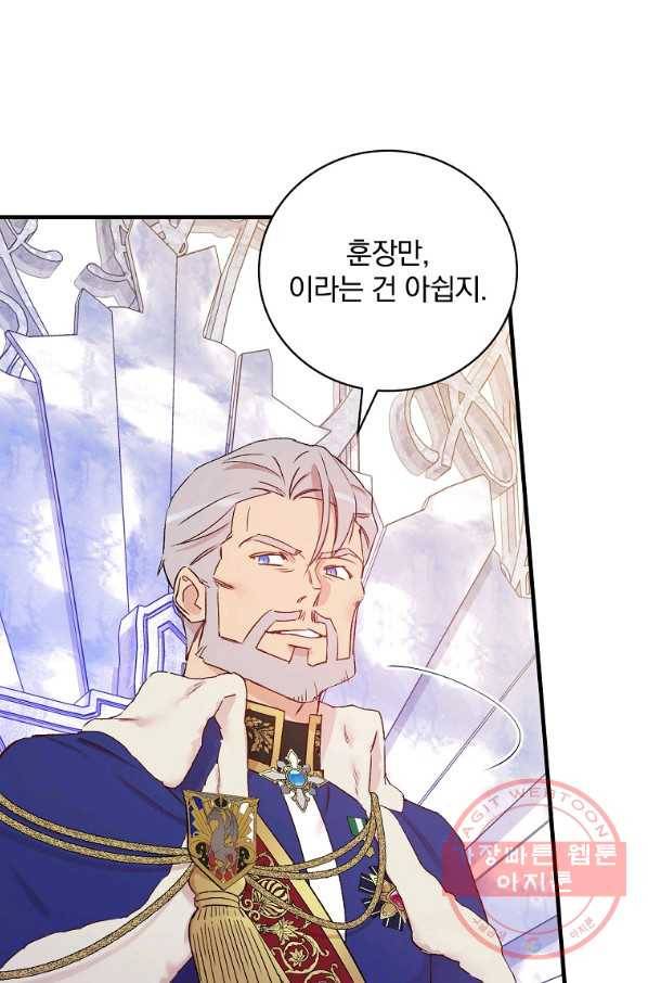 적기사는 눈먼 돈을 좇지 않는다 52화 8