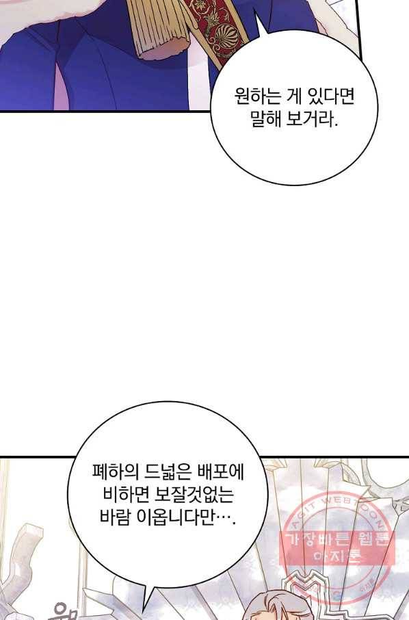 적기사는 눈먼 돈을 좇지 않는다 52화 9