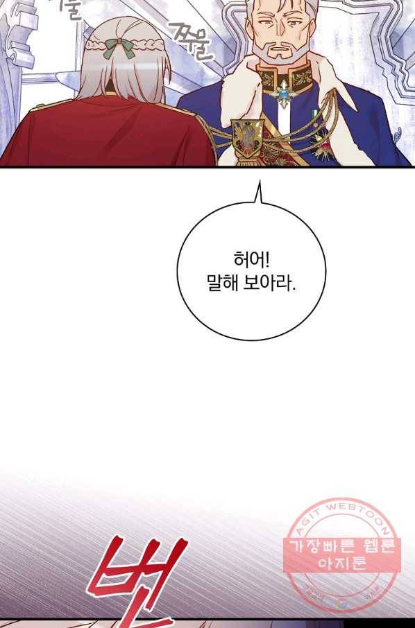 적기사는 눈먼 돈을 좇지 않는다 52화 10