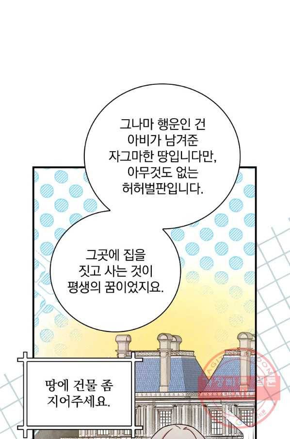 적기사는 눈먼 돈을 좇지 않는다 52화 13