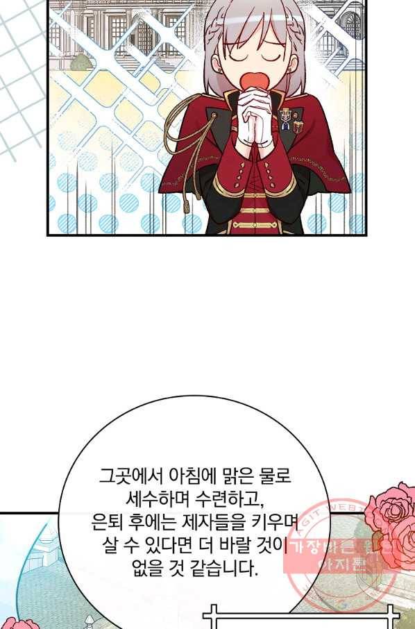 적기사는 눈먼 돈을 좇지 않는다 52화 14