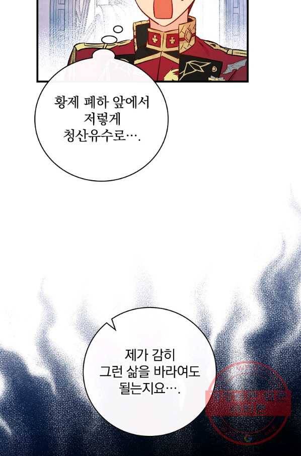적기사는 눈먼 돈을 좇지 않는다 52화 17